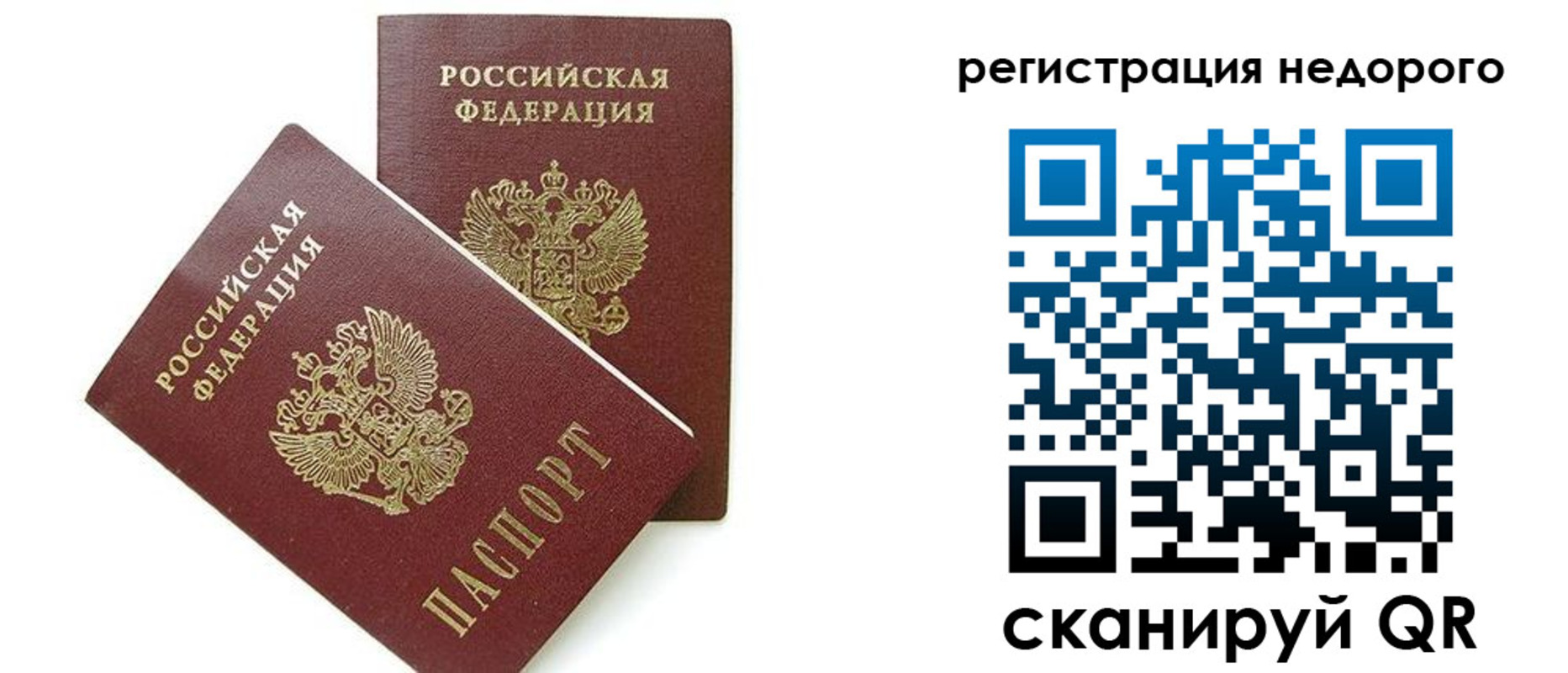 прописка в квартире в Тарко-Сале