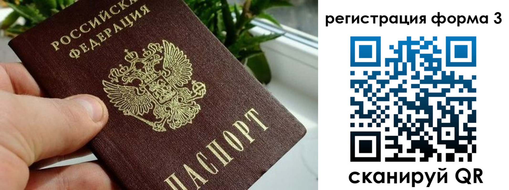 прописка штамп в Тарко-Сале