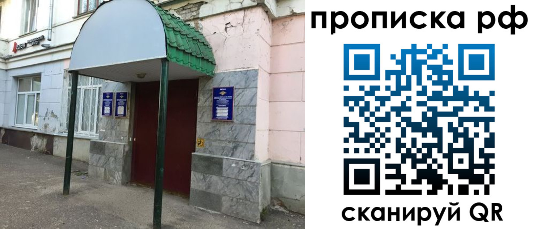 прописка ребенка в Тарко-Сале