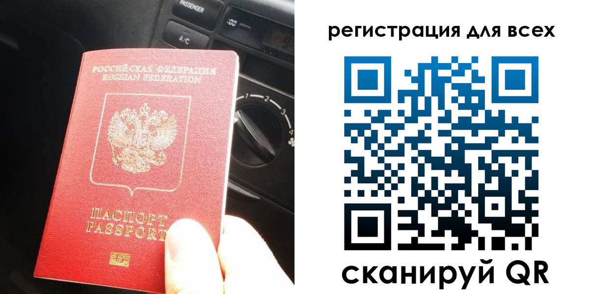 регистрация для дет. сада в Тарко-Сале