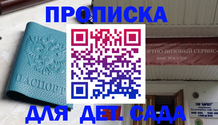 временная регистрация для всех в Тарко-Сале