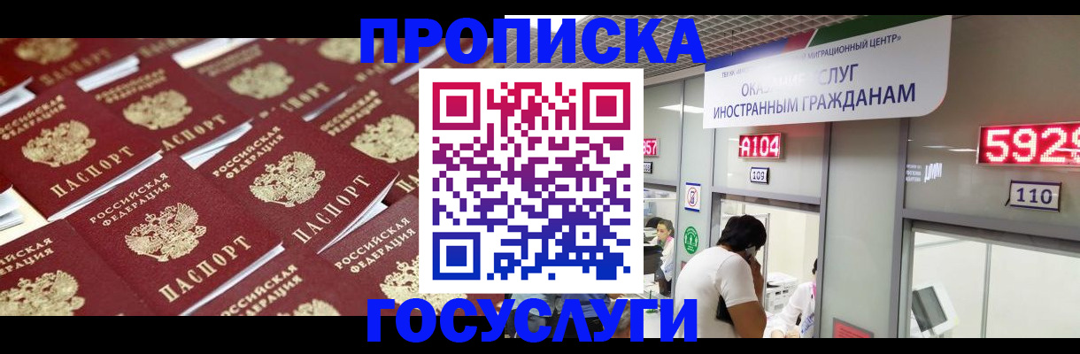 временная регистрация законно в Тарко-Сале