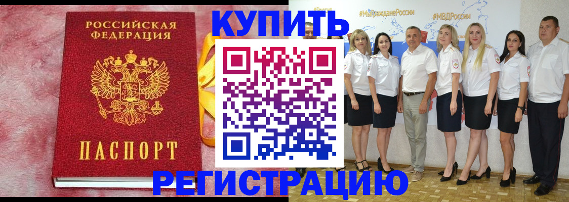 прописка ребенка в Тарко-Сале