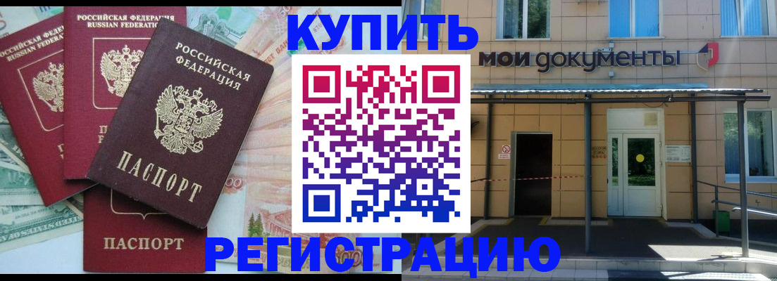 где прописаться в Тарко-Сале